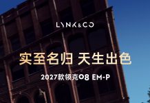 Lynk & Co 08 EM-P 2027 Model Debuts Nov 5