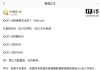 iQOO 16 Sales Lag Behind iQOO 15, Match iQOO 13