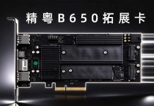 JGINYUE Launches B650 Xscale.io Expansion Card