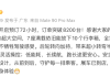 享界 V8: 预订火爆,72小时订单破8200台