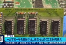 Signed Apple I Board Fetches Up to $800K at Auction